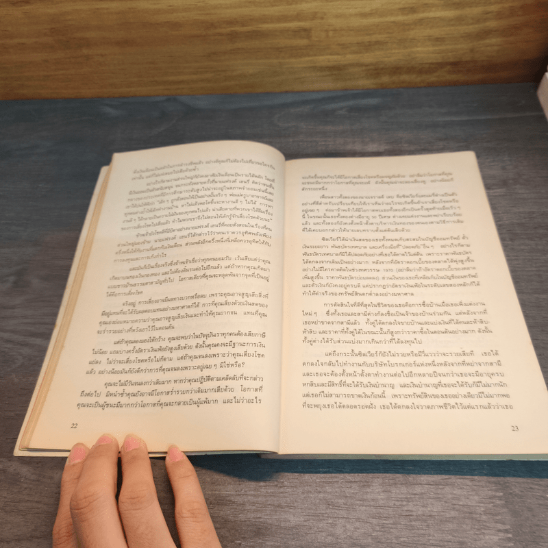 กลยุทธ์การเก็งกำไร - แม๊กซ์ กุนเธอร์