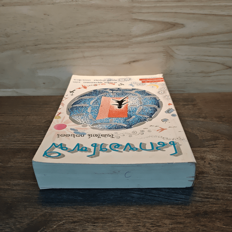 โลกของโซฟี - โยสไตน์ กอร์เดอร์