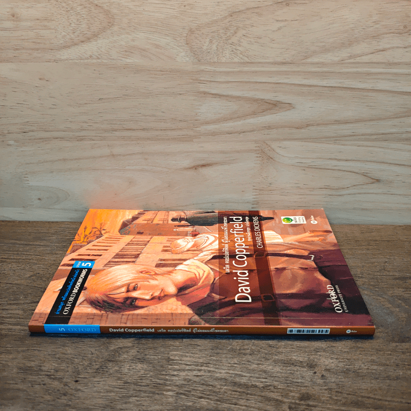 เดวิด คอปเปอร์ฟิลด์ ผู้ไม่ยอมแพ้โชคชะตา - Oxford Bookworms Stage 5