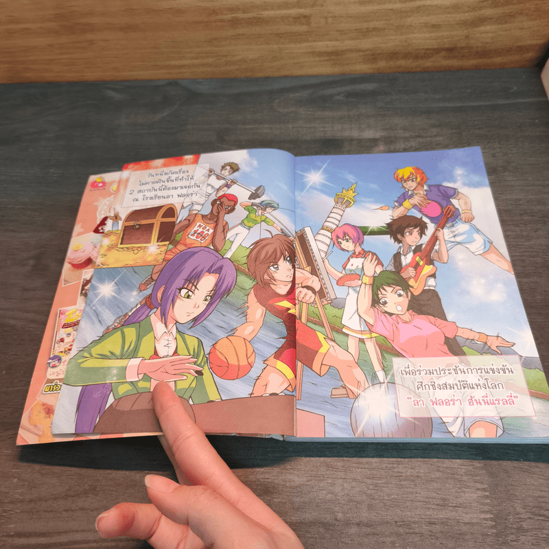 ลาฟลอร่า ฮันนี่แรลลี่ ตอน 1 อลังการณ์คอนเสริร์ตนานาชาติ กับเครื่องดนตรีหรรษา