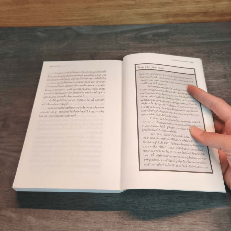 คิดเขย่าโลก - สฤณี อาชวานันทกุล