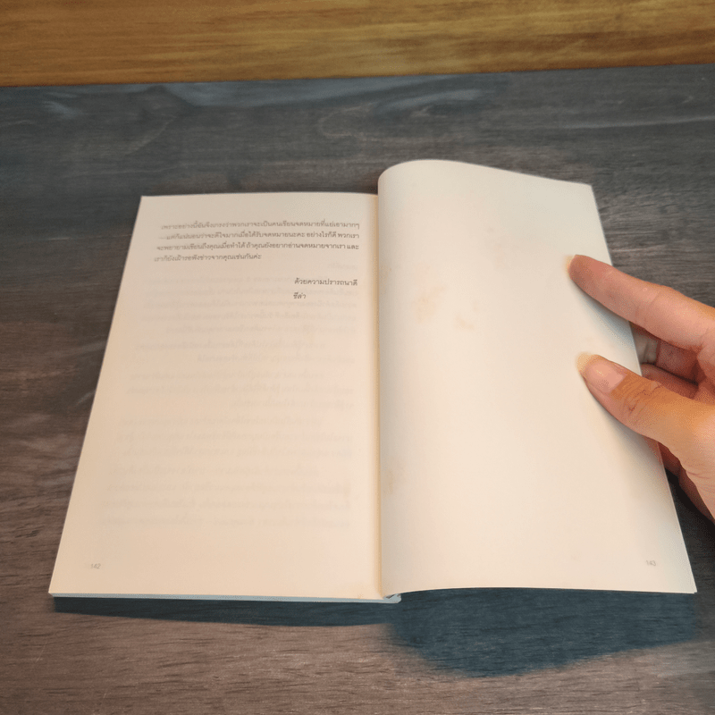 ร้านหนังสือเลขที่ 84 ถนนแชริงครอสส์ - เฮเลน แฮฟฟ์