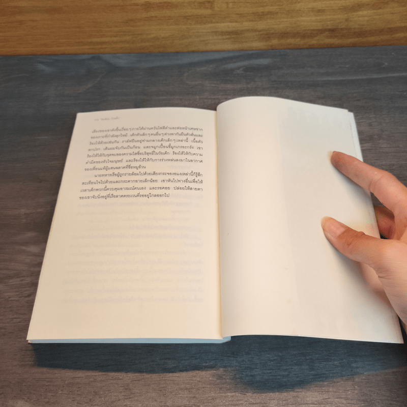 วัยเยาว์อันสิ้นสูญ - วิลเลียม โกลดิ้ง