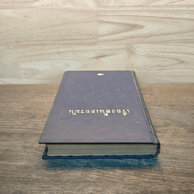 เรื่องสั้นเยอรมัน