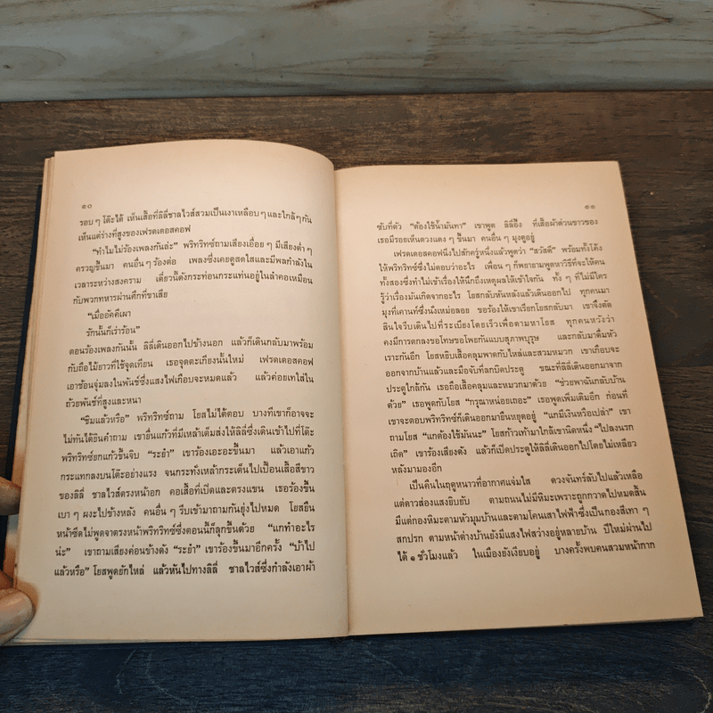 เรื่องสั้นเยอรมัน