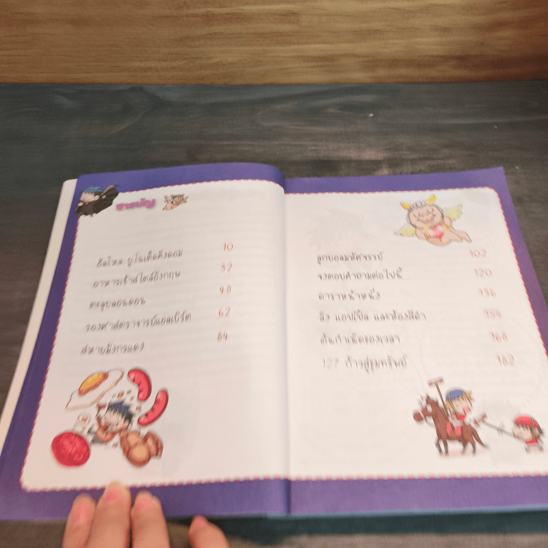 ล่าขุมทรัพย์สุดขอบฟ้าในอังกฤษ