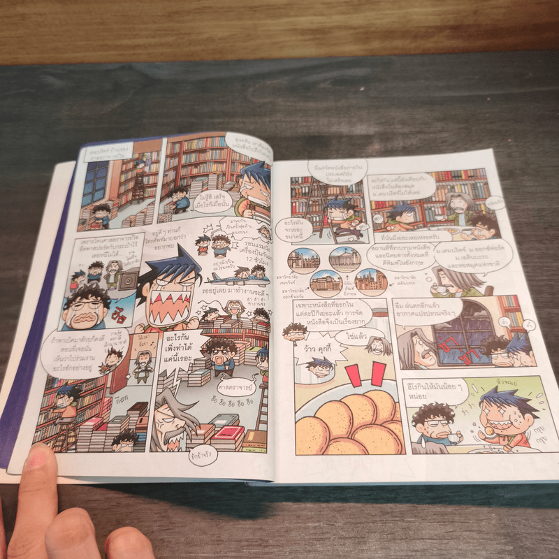 ล่าขุมทรัพย์สุดขอบฟ้าในอังกฤษ