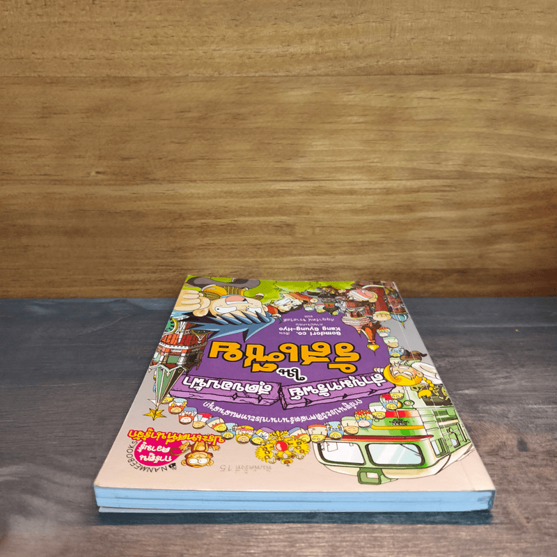 ล่าขุมทรัพย์สุดขอบฟ้าในรัสเซีย