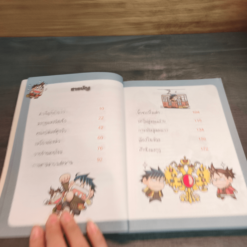 ล่าขุมทรัพย์สุดขอบฟ้าในรัสเซีย