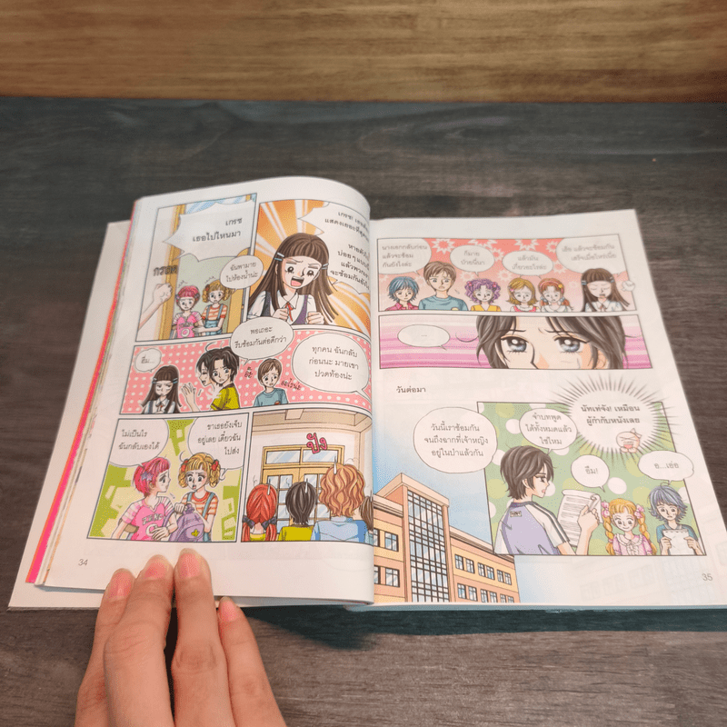 ไม่ยากถ้าอยากใส่ใจผู้อื่น