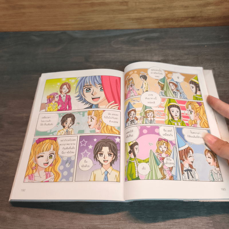 ไม่ยากถ้าอยากใส่ใจผู้อื่น