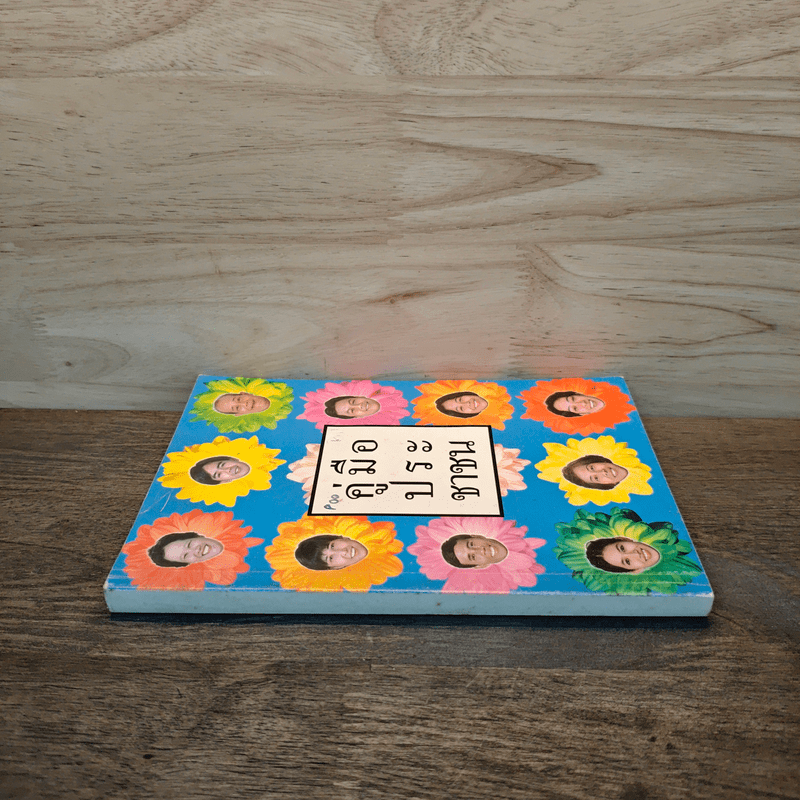 คู่มือประชาชน