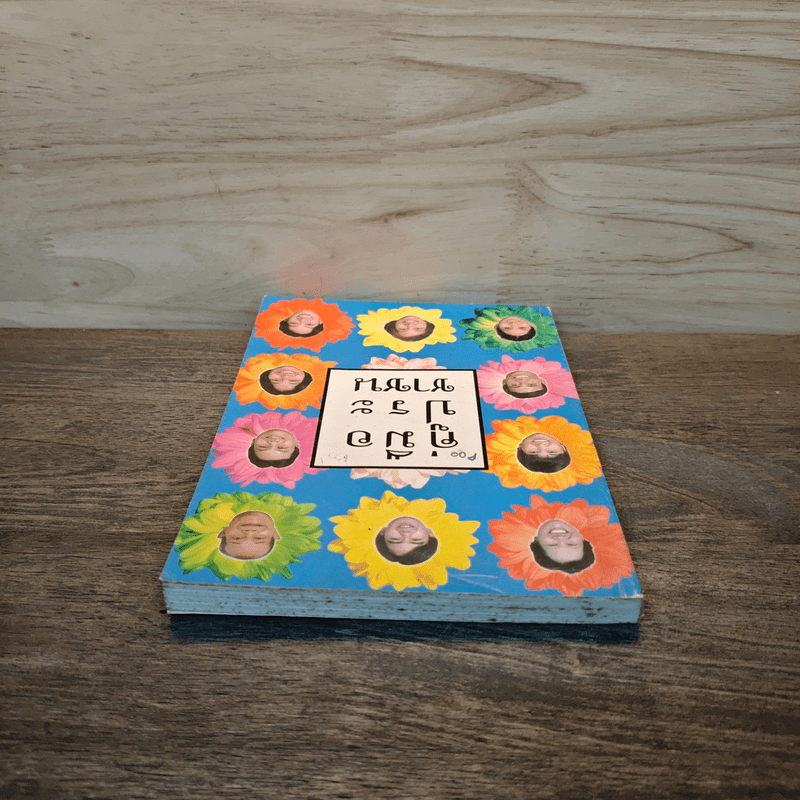 คู่มือประชาชน