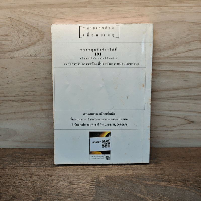 คู่มือประชาชน