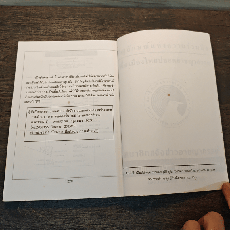 คู่มือประชาชน