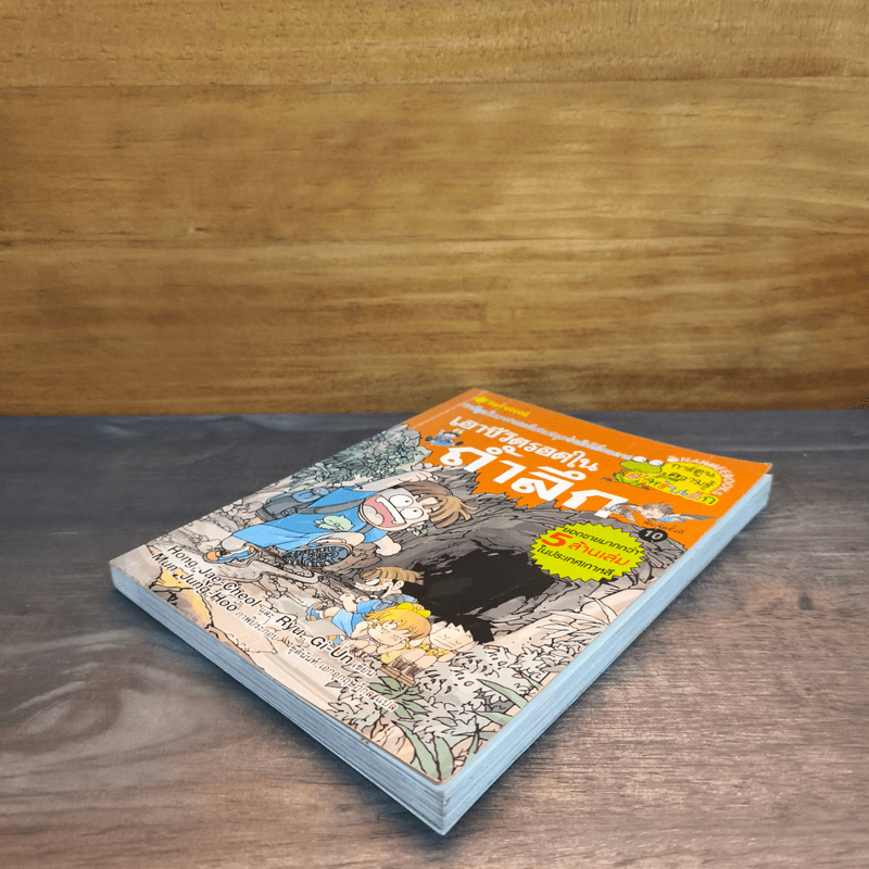 เอาชีวิตรอดในถ้ำลึก