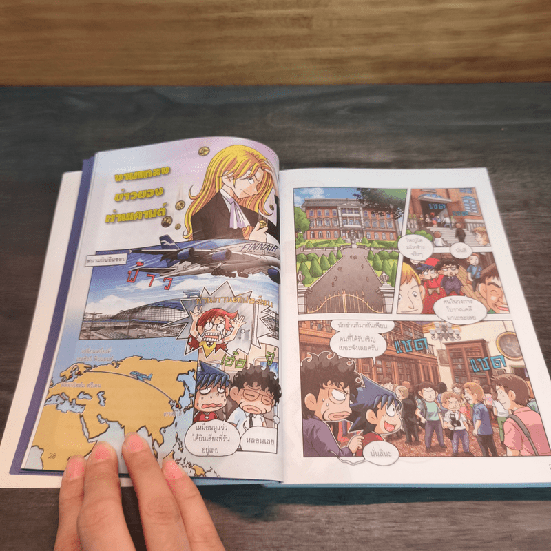 ล่าขุมทรัพย์สุดขอบฟ้าในสวีเดน