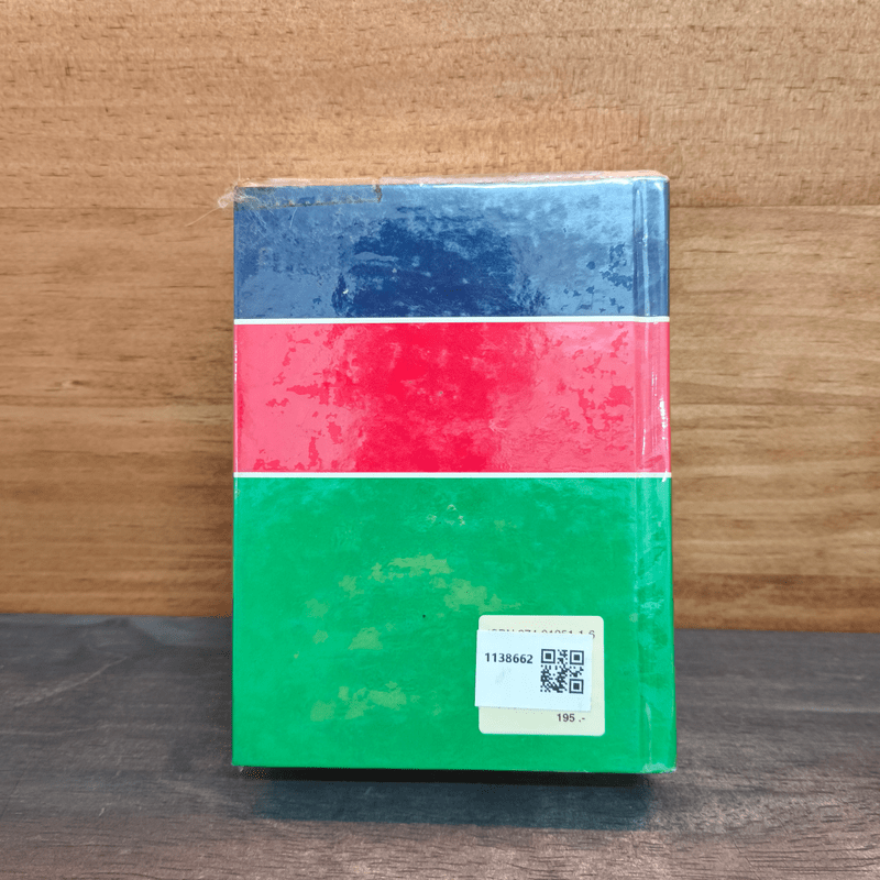 พจนานุกรม ฝรั่งเศส-ไทย