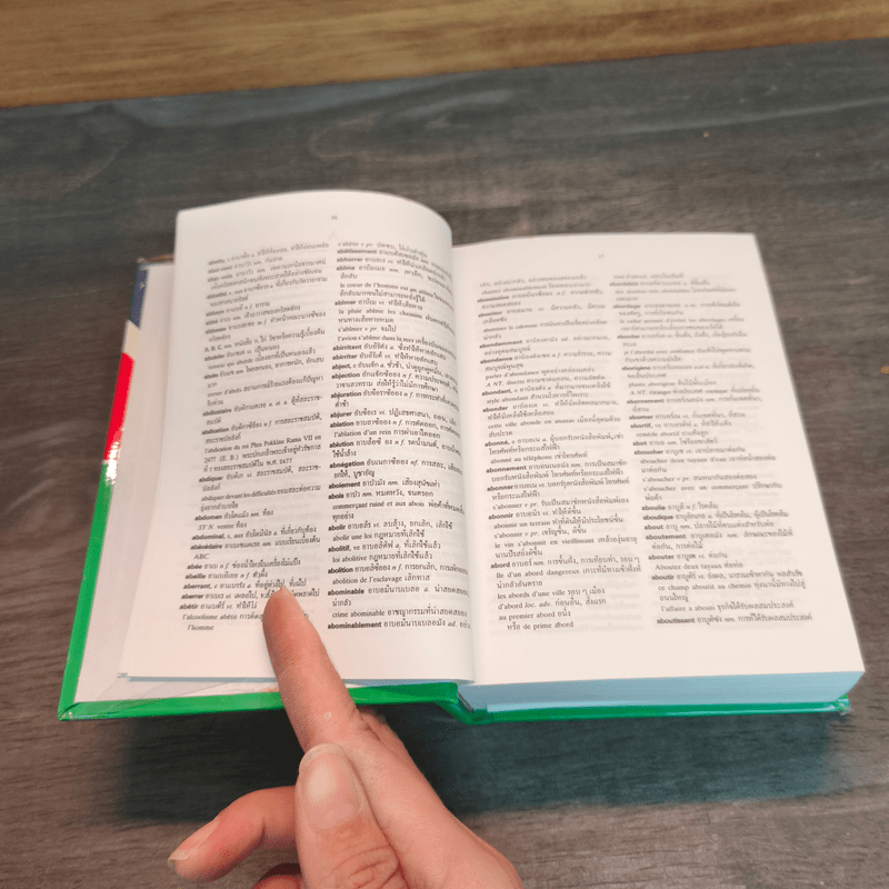 พจนานุกรม ฝรั่งเศส-ไทย