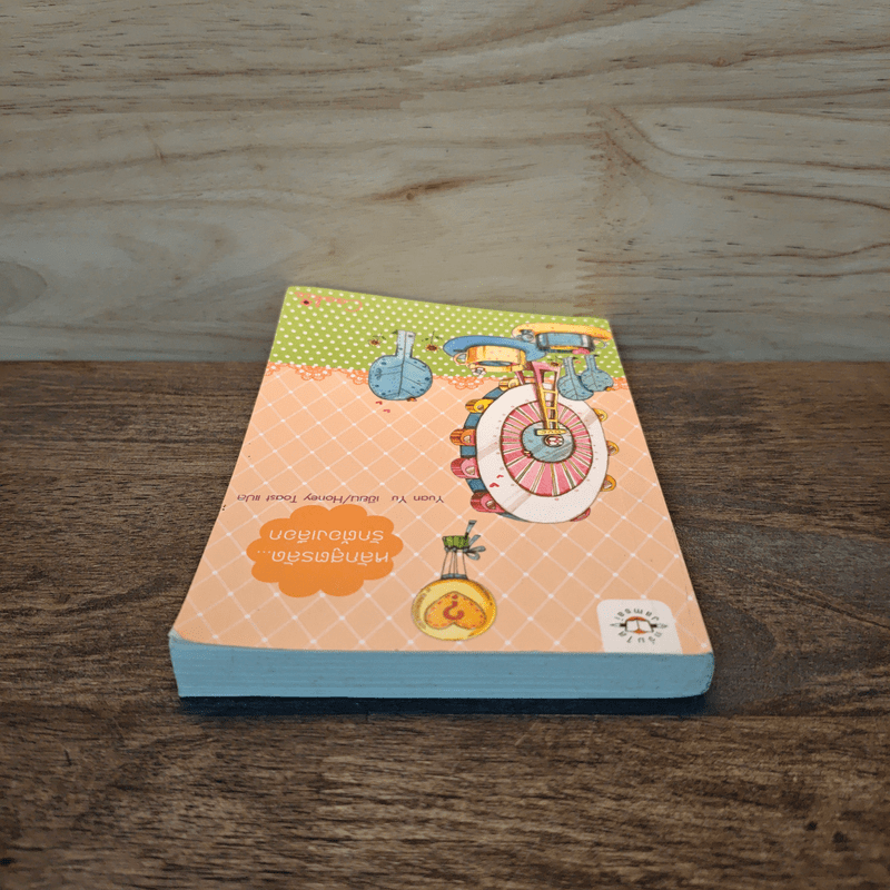 หลักสูตรลัด...รักต้องเลือก - Yuan Yu