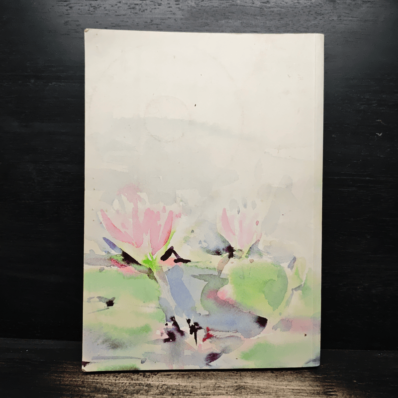 เทิดทูนท่านพระอาจารย์ใหญ่