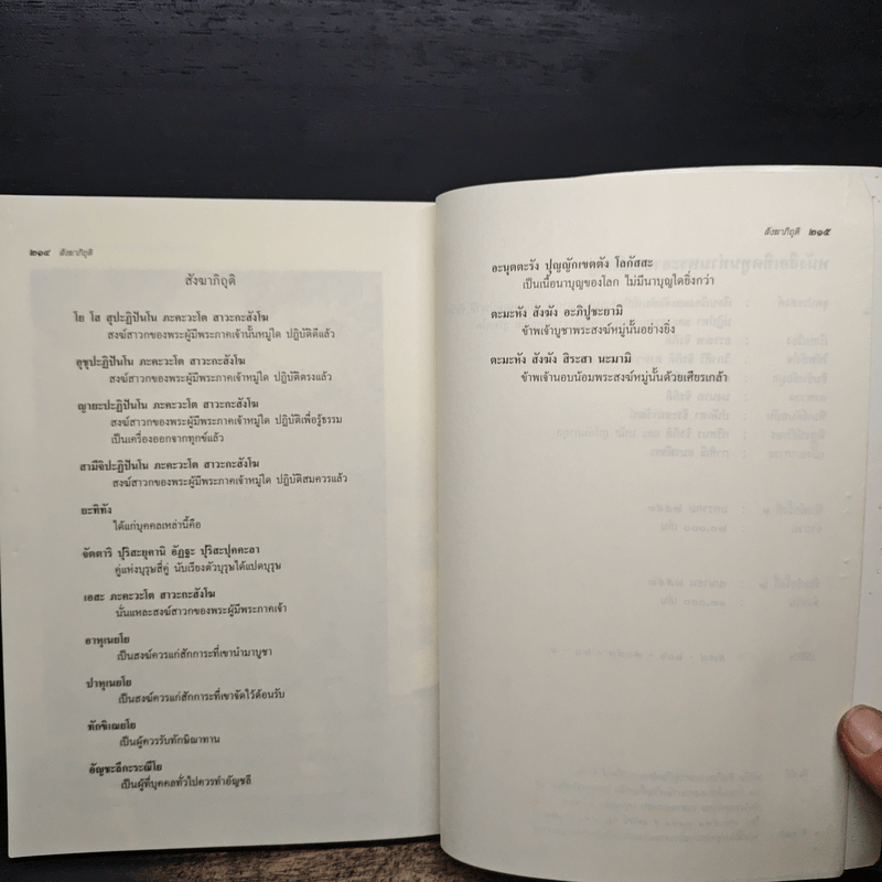 เทิดทูนท่านพระอาจารย์ใหญ่