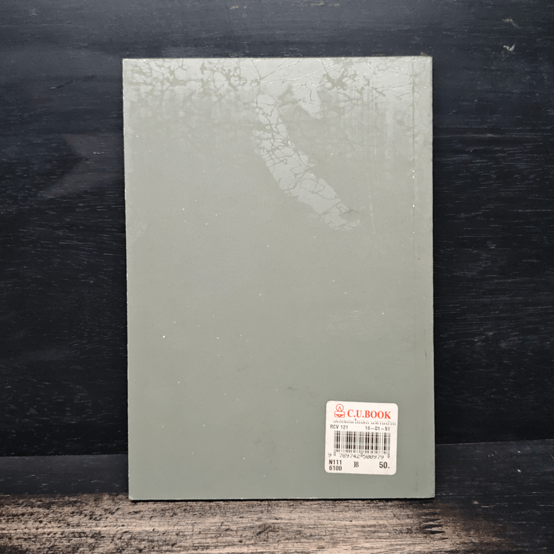 เด็กเขียนให้เด็ก นิทานสำหรับเด็ก