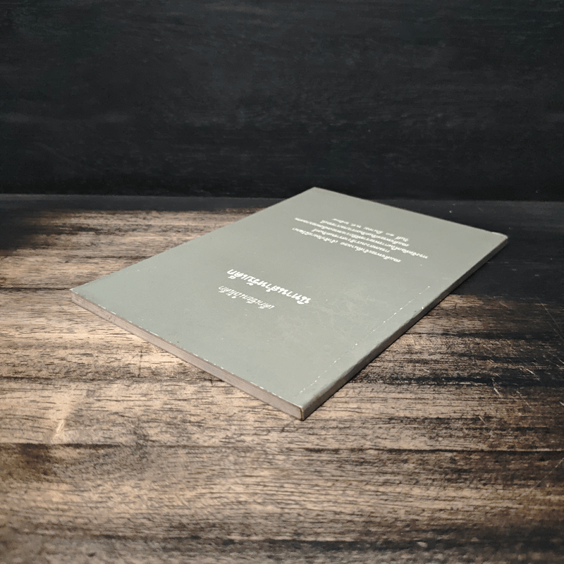 เด็กเขียนให้เด็ก นิทานสำหรับเด็ก