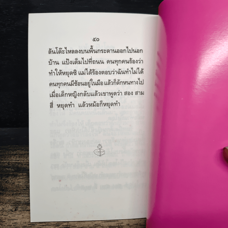 เด็กเขียนให้เด็ก นิทานสำหรับเด็ก