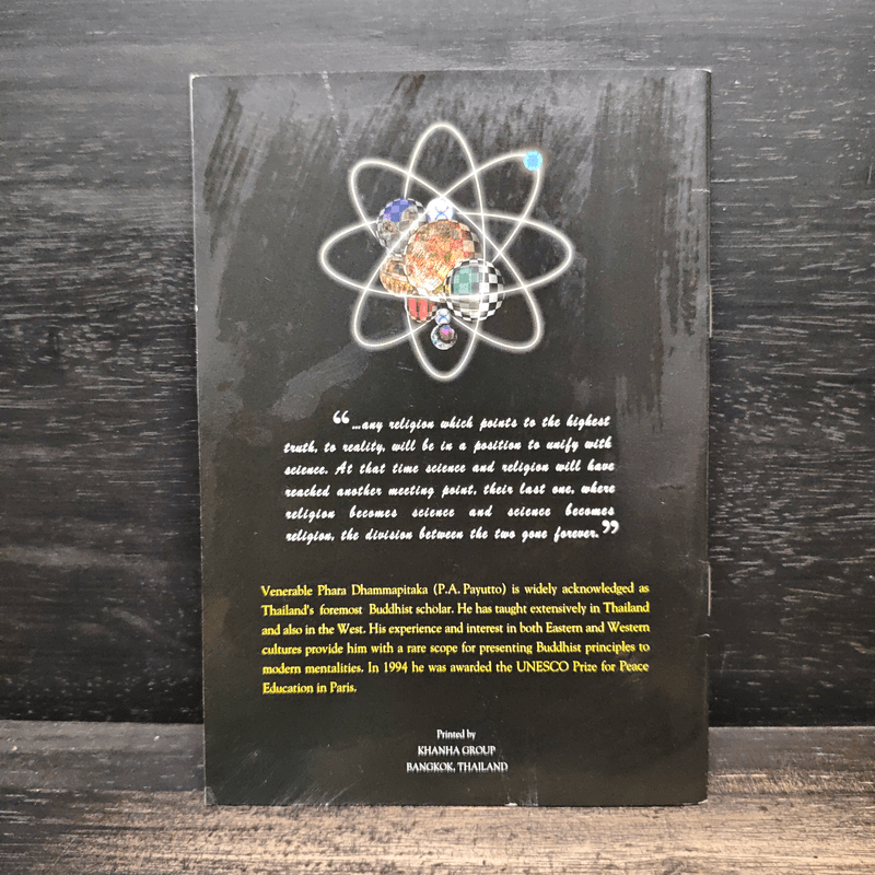 วินัยชาวพุทธ - พระธรรมปิฎก