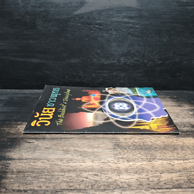 วินัยชาวพุทธ - พระธรรมปิฎก