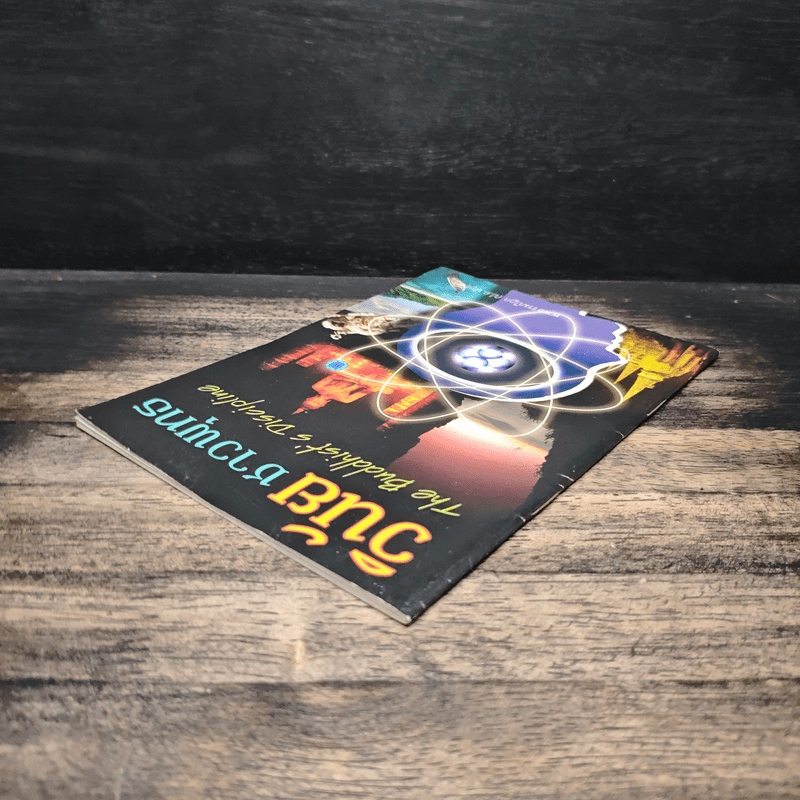 วินัยชาวพุทธ - พระธรรมปิฎก