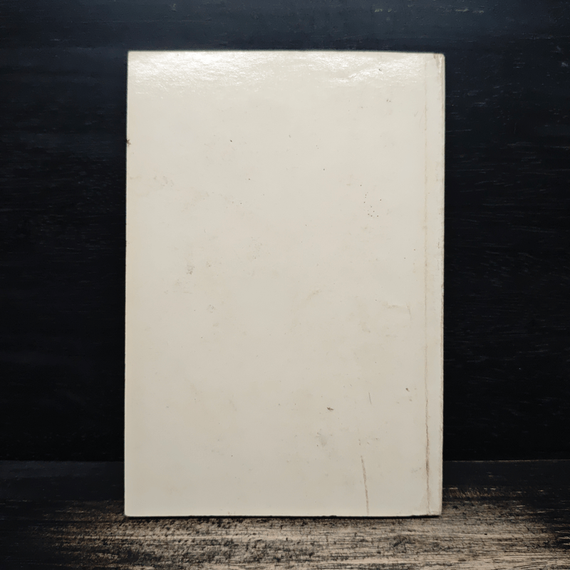 วิปัสนาภูมิ คู่มือแนะแนวปัสสนาภูมิเพื่อปฎิบัติ - เจริญ สุวรรณ