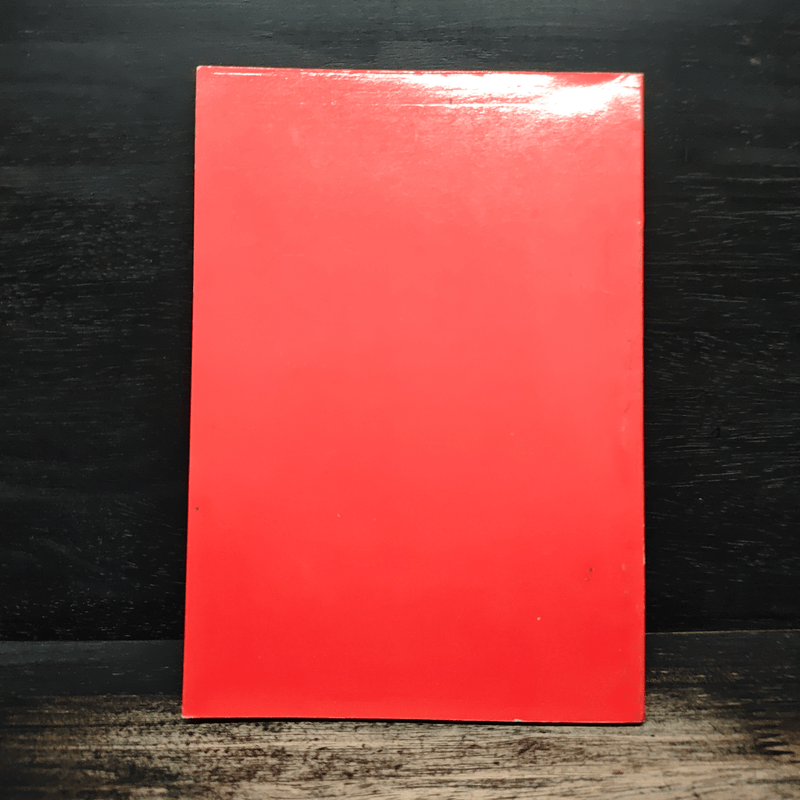 การเมืองไทย - รองศาสตราจารย์ นรนิติ เศรษฐบุตร