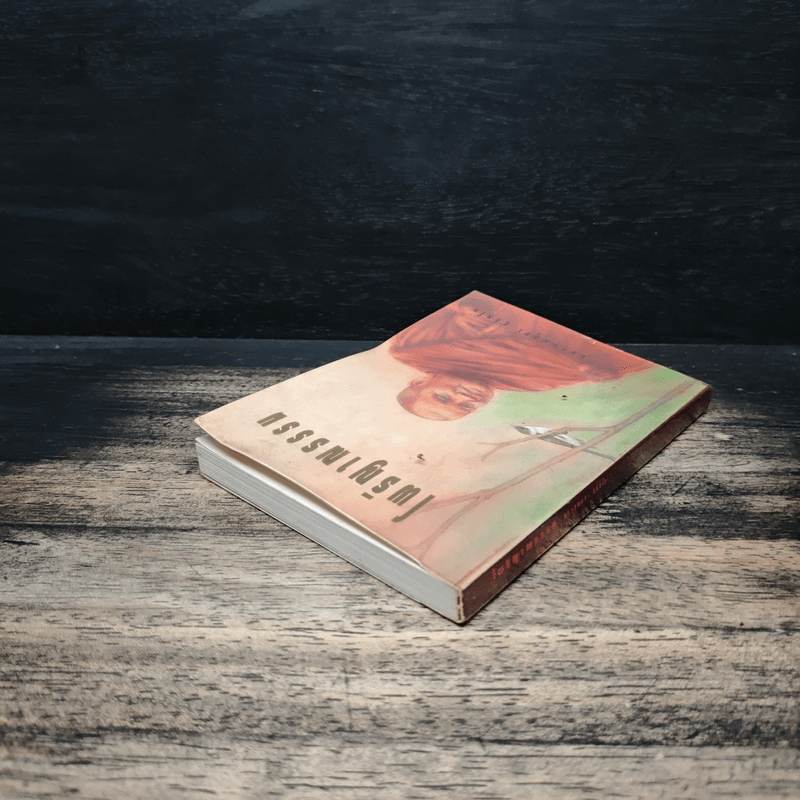 โพธิญาณธรรม - พระโพธิญาณเถร (หลวงพ่อชา สุภัทโท)