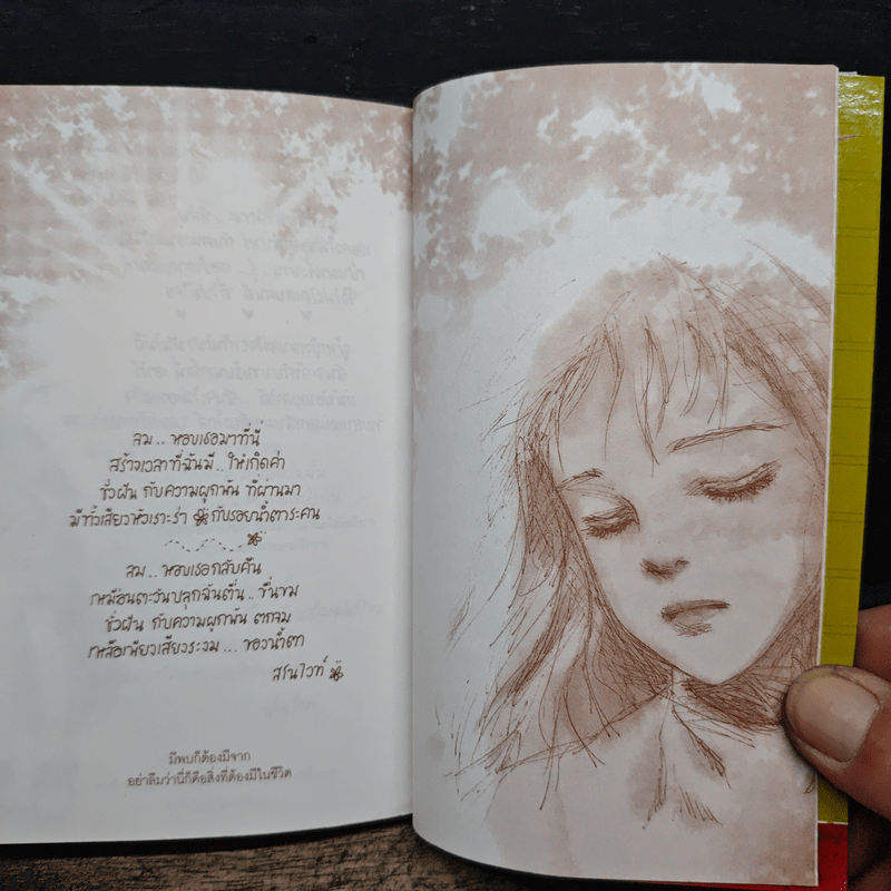 แล้วรักของเราก็อวสาน No.2 - Broken heart girls