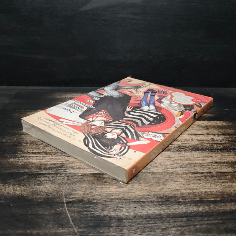 Triple Nine Apartment เกมรักนี้ไม่มีถอย - ลูกชุบ