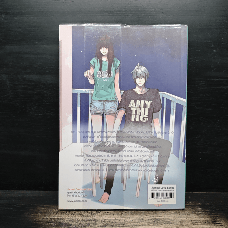 Aus-Boy พิชิตรักร้ายล่าหัวใจยัยจอมดื้อ - may112