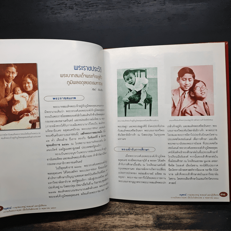 อนุสรณ์ การอุปสมบทหมู่ สวดมนต์ และปฏิบัติธรรม