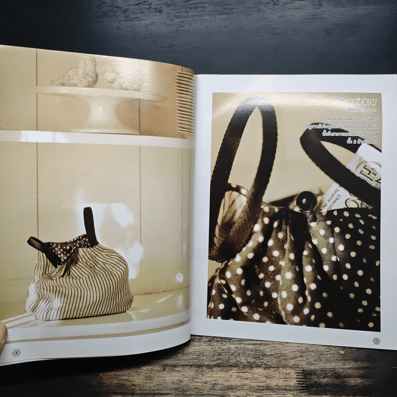 กระเป๋าแสนสวย Special 21