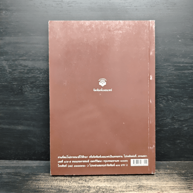 ประวัติชีวิต การงาน หลักธรรม ดูลย์ อตุโล - หลวงปู่ดูลย์ อตุโล