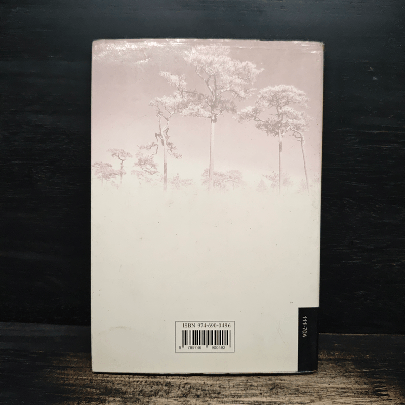 พระราชอารมณ์ขัน - วิลาศ มณีวัต