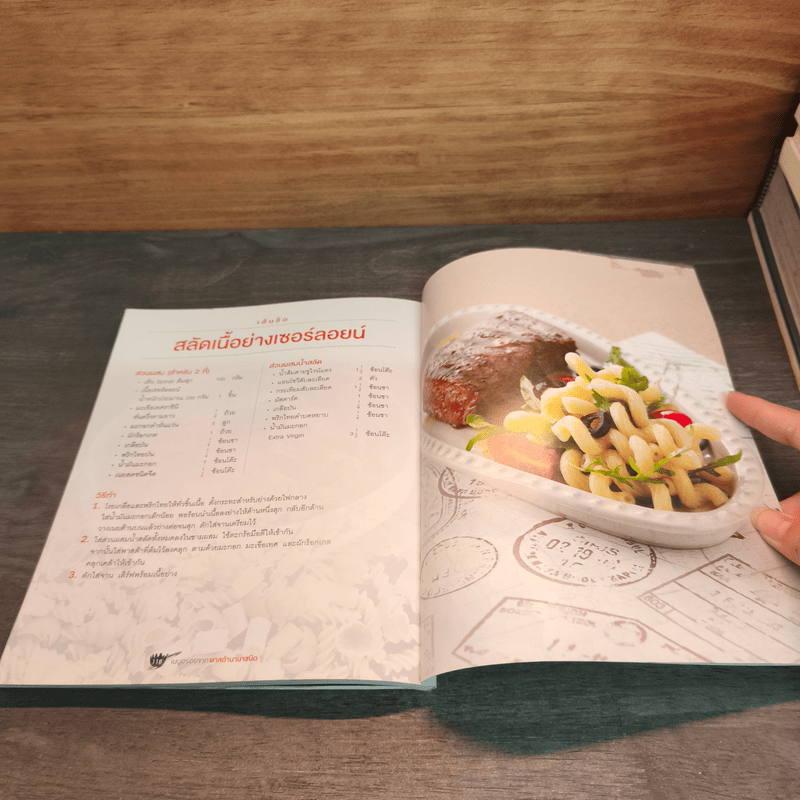 เมนูอร่อยจาก พาสต้านานาชนิด