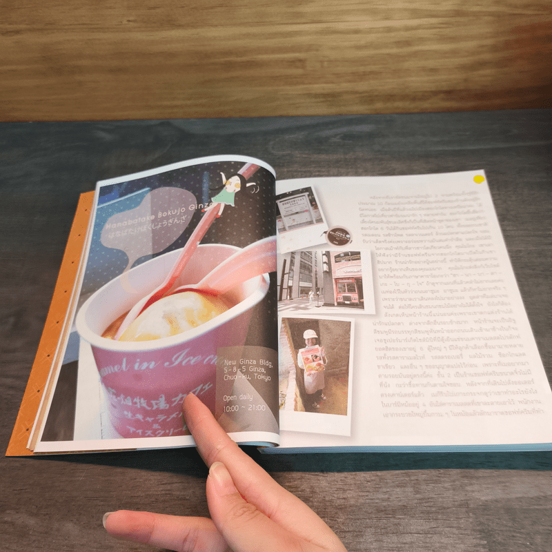 sweeter TOKYO may made