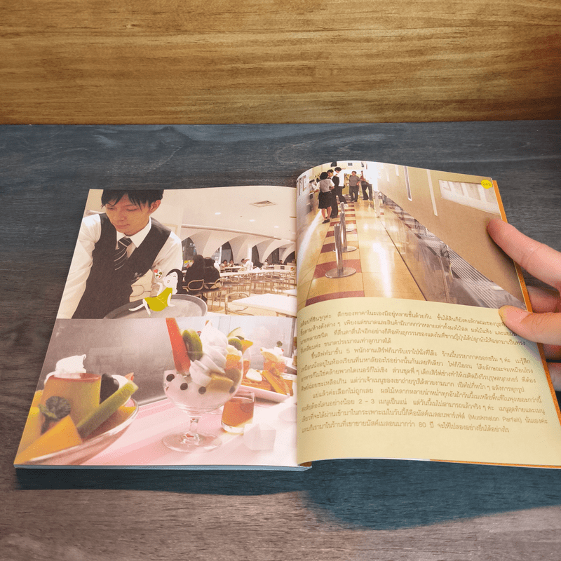 sweeter TOKYO may made