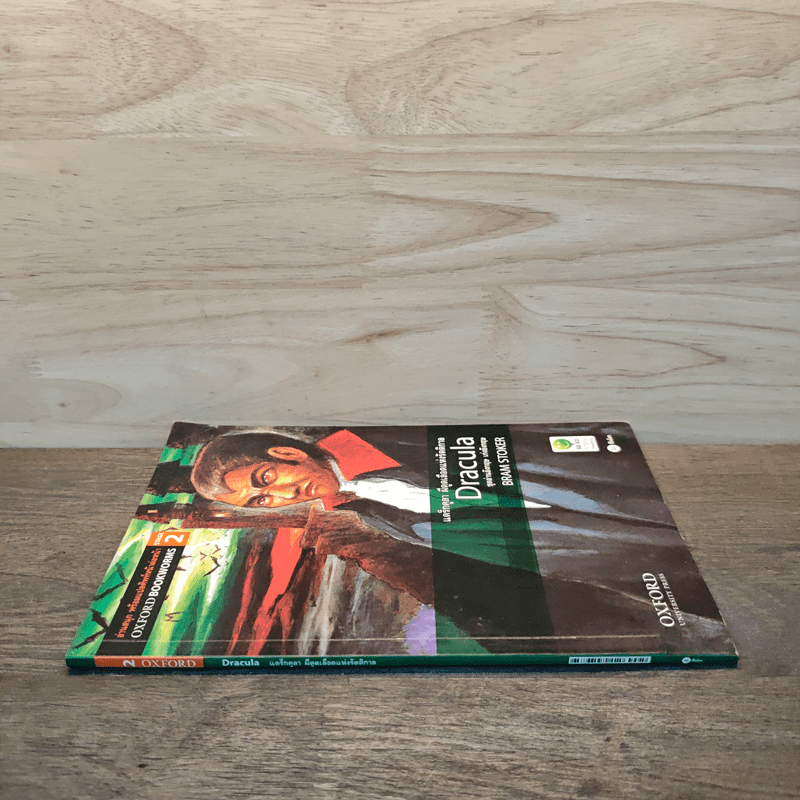 Dracula แดร็กคูลา ผีดูดเลือดแห่งรัตติกาล - Oxford Bookworms Stage 2