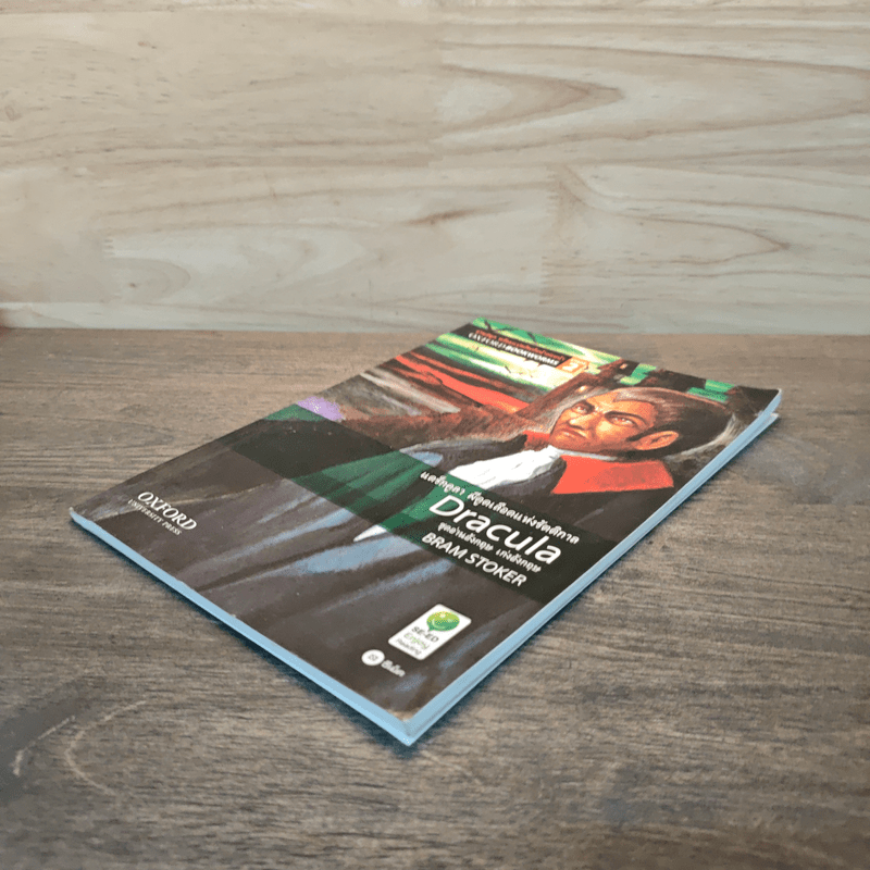 Dracula แดร็กคูลา ผีดูดเลือดแห่งรัตติกาล - Oxford Bookworms Stage 2