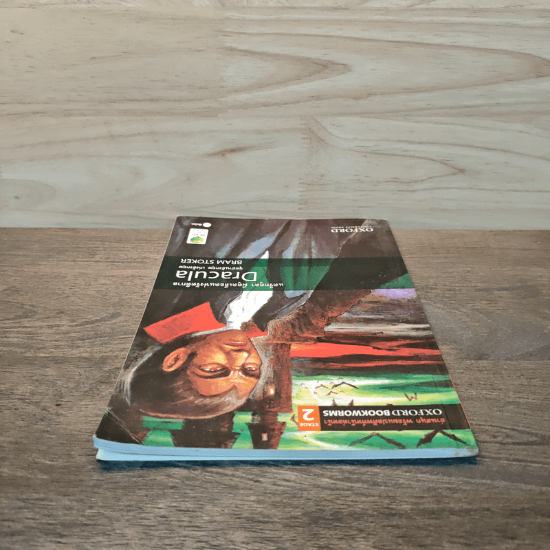 Dracula แดร็กคูลา ผีดูดเลือดแห่งรัตติกาล - Oxford Bookworms Stage 2