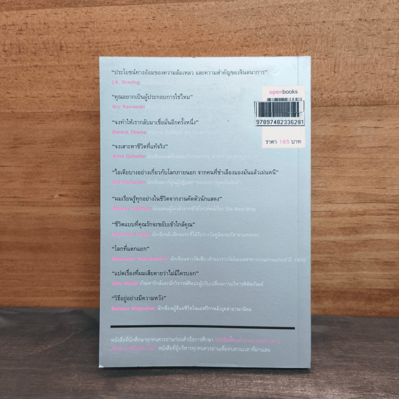 วิชาสุดท้ายที่มหาวิทยาลัยไม่ได้สอน เล่ม 2 - สฤณี อาชวานันทกุล