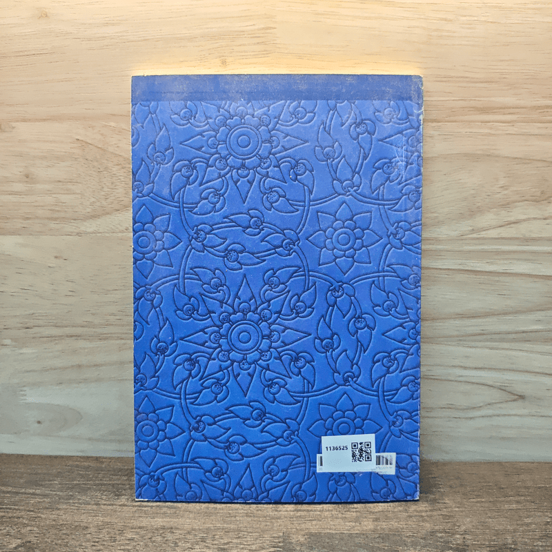 นวโกวาท หลักสูตรนักธรรมชั้นตรี - สมเด็จพระมหาสมณเจ้า กรมพระยาวชิรญาณวโรรส